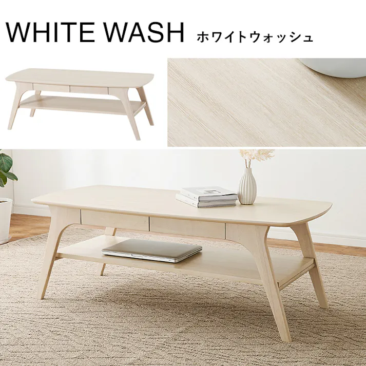 萩原スリーアイ HAGIHARA テーブル VT-7941-WS ホワイトウォッシュ 中棚付き 3000003141 テーブル センターテーブル ローテーブル 4934257322058【別送品】