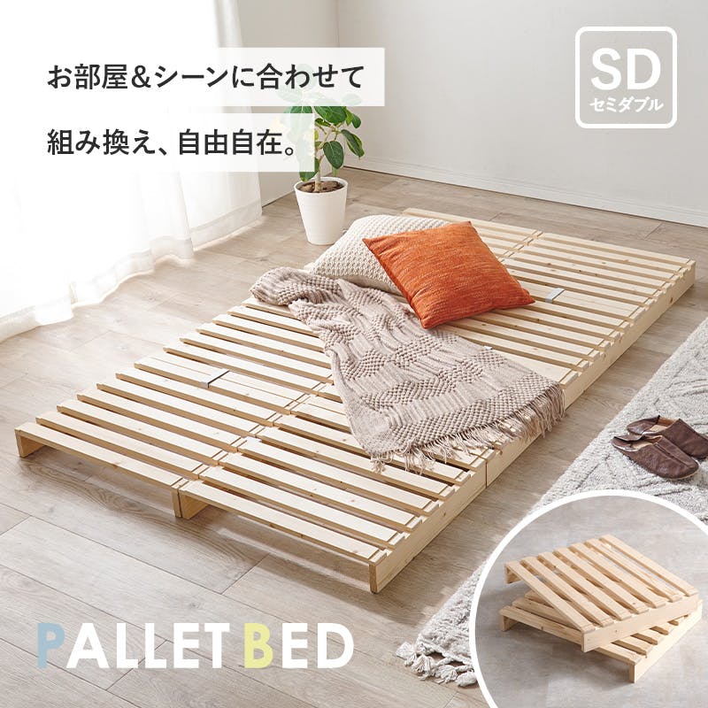 萩原スリーアイ HAGIHARA セミダブル パレットベッド WB-7720SD 60