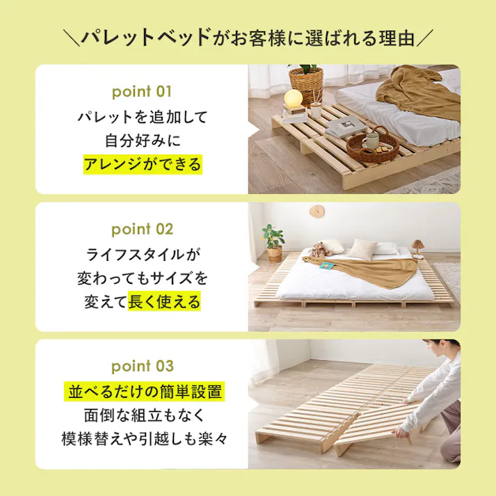 萩原スリーアイ HAGIHARA セミダブル パレットベッド WB-7720SD 60×50cm×8枚入り 3000003145 ベッド ベッドフレーム 4934257322096【別送品】