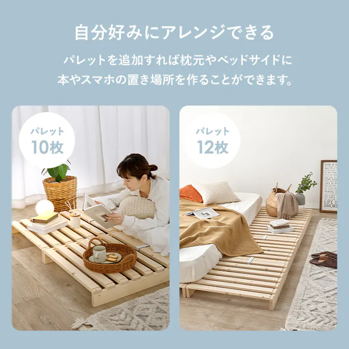 萩原スリーアイ HAGIHARA セミダブル パレットベッド WB-7720SD 60×50cm×8枚入り 3000003145 ベッド ベッドフレーム 4934257322096【別送品】