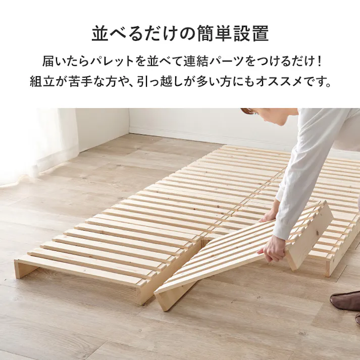 萩原スリーアイ HAGIHARA セミダブル パレットベッド WB-7720SD 60×50cm×8枚入り 3000003145 ベッド ベッドフレーム 4934257322096【別送品】