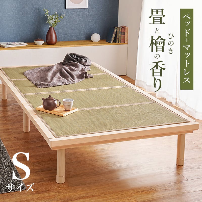 萩原スリーアイ HAGIHARA 畳シングルベッド WB-7722Sクラマ 国産