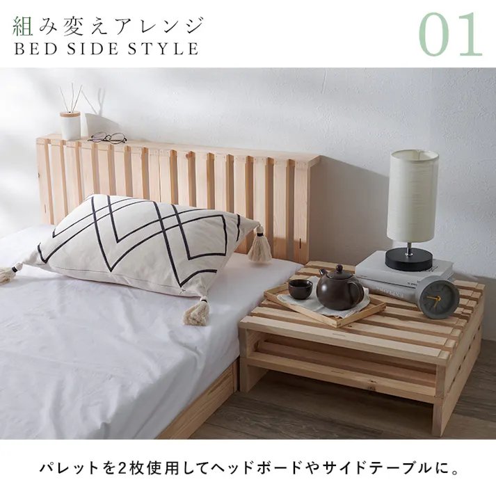萩原スリーアイ HAGIHARA シングル パレットベッド WB-7723S 50×50cm×8枚入り 国産ひのき使用 3000003155 ベッド ベッドフレーム 4934257322195【別送品】