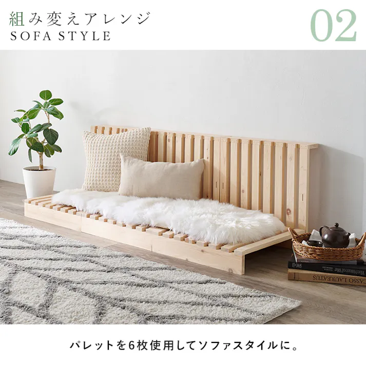 萩原スリーアイ HAGIHARA シングル パレットベッド WB-7723S 50×50cm×8枚入り 国産ひのき使用 3000003155 ベッド ベッドフレーム 4934257322195【別送品】