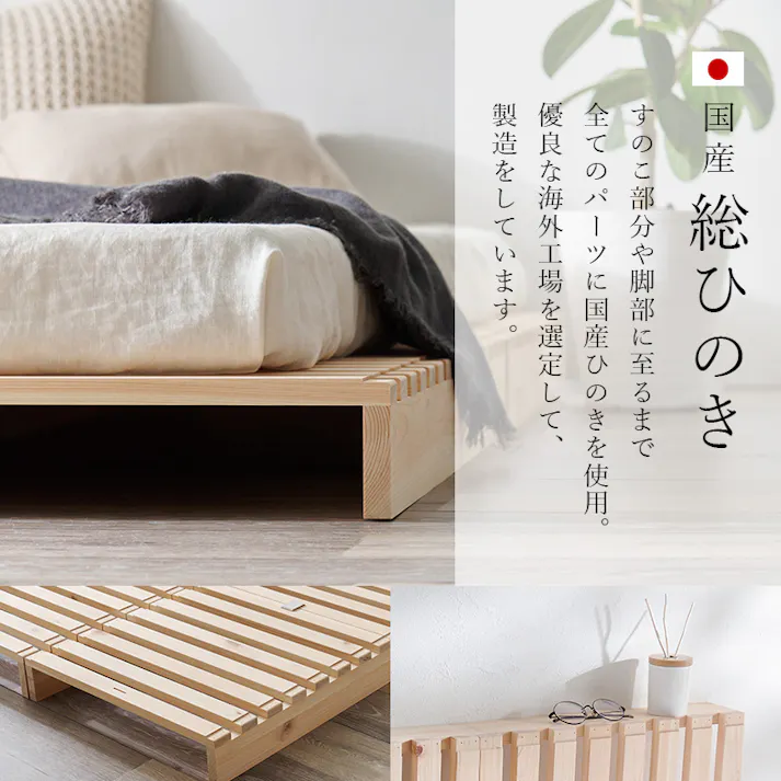 萩原スリーアイ HAGIHARA パレットベッド専用 追加床板4枚組 WB-7723S4 50×50cm×4枚入り 国産ひのき使用 3000003157 ベッド ベッド用部品 メンテナンス用品 4934257322218【別送品】