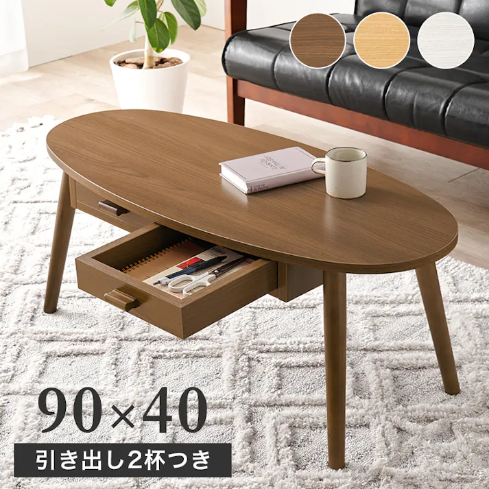 萩原スリーアイ HAGIHARA テーブル MT-6380BR ブラウン 90×40cm 引出し2杯付き 3000003191 テーブル センターテーブル・ローテーブル 4934257322577【別送品】