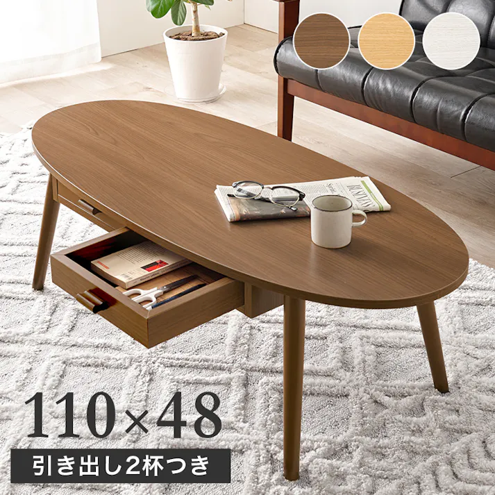 萩原スリーアイ HAGIHARA テーブル MT-6381WS ホワイトウォッシュ 110×48cm 引出し2杯付き 3000003196 テーブル センターテーブル・ローテーブル 4934257322621【別送品】