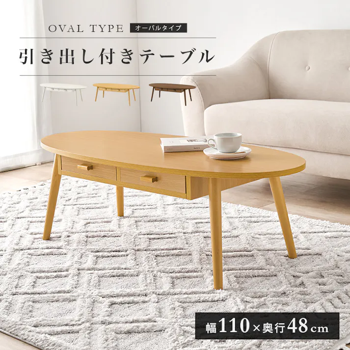 萩原スリーアイ HAGIHARA テーブル MT-6381WS ホワイトウォッシュ 110×48cm 引出し2杯付き 3000003196 テーブル センターテーブル・ローテーブル 4934257322621【別送品】