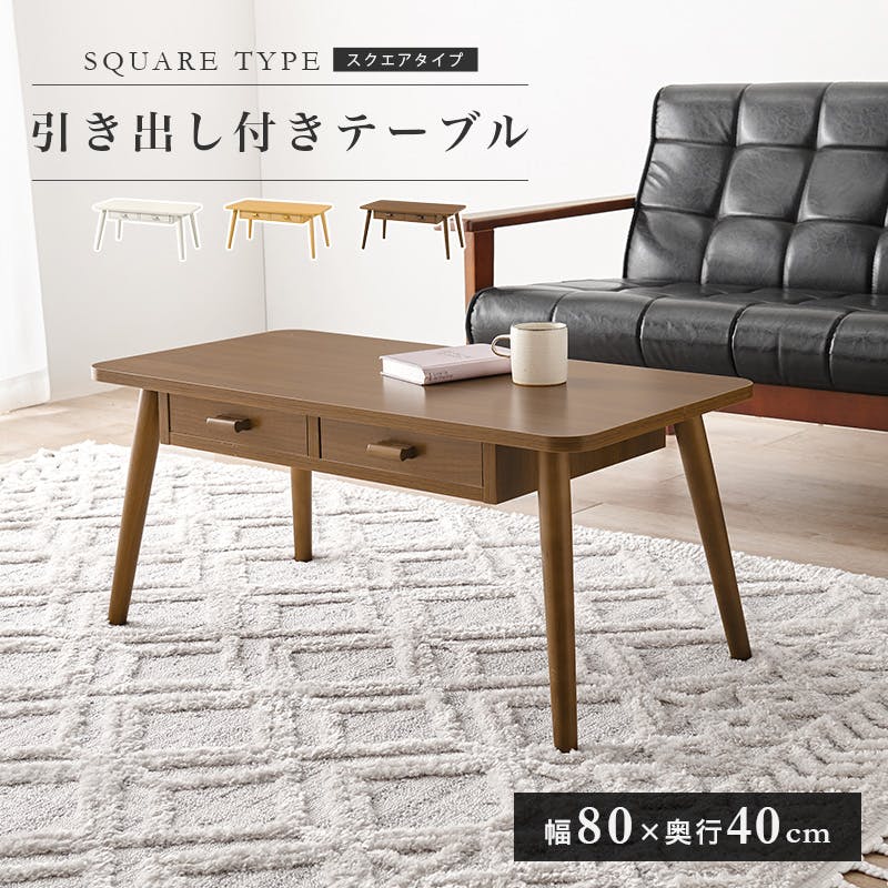 スチールテーブル 萩原スリーアイ HAGIHARA テーブル MT-6382BR ブラウン 80×40cm 引出し