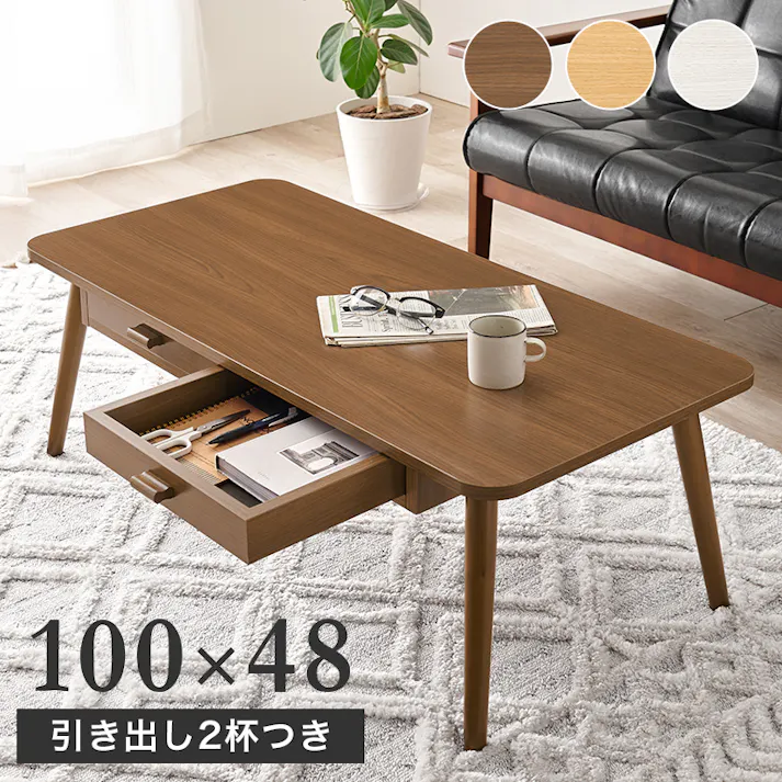 萩原スリーアイ HAGIHARA テーブル MT-6383BR ブラウン 100×48cm 引出し2杯付き 3000003200 テーブル センターテーブル・ローテーブル 4934257322669【別送品】