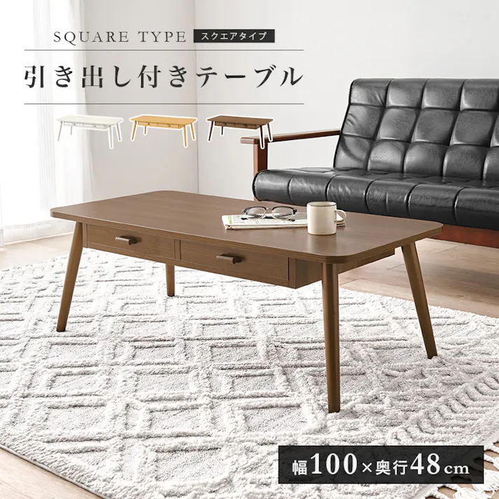 萩原スリーアイ HAGIHARA テーブル MT-6383WS ホワイトウォッシュ 100×48cm 引出し2杯付き 3000003202 テーブル センターテーブル・ローテーブル 4934257322683【別送品】