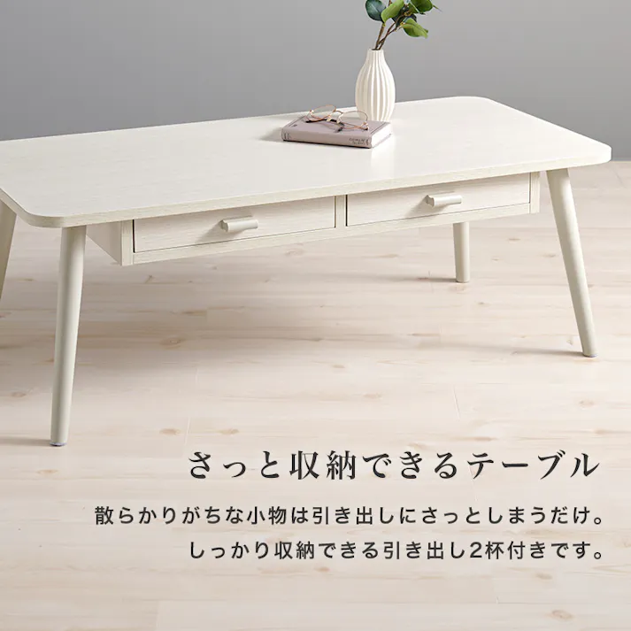 萩原スリーアイ HAGIHARA テーブル MT-6383WS ホワイトウォッシュ 100×48cm 引出し2杯付き 3000003202 テーブル センターテーブル・ローテーブル 4934257322683【別送品】