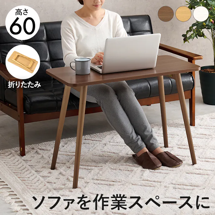 萩原スリーアイ HAGIHARA 折れ脚テーブル MT-6385-WS ホワイトウォッシュ 3000003205 デスク 文机 4934257322713【別送品】