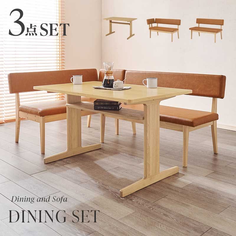 萩原スリーアイ HAGIHARA ダイニング3点セット グラースNA ナチュラル