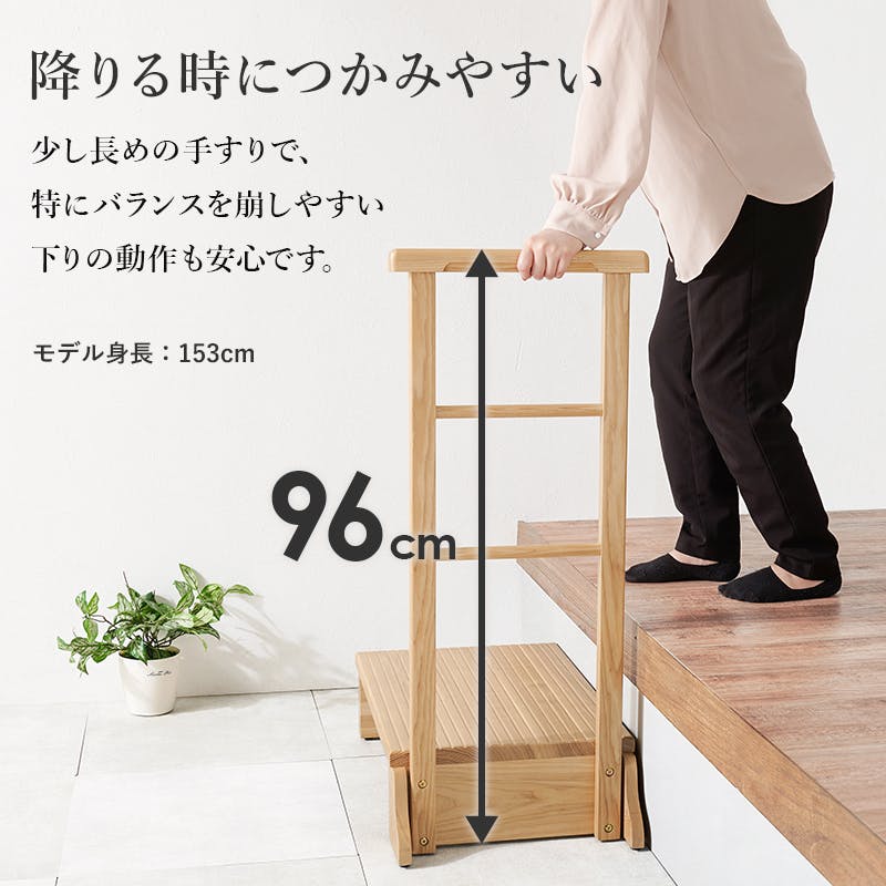 萩原スリーアイ HAGIHARA 手すり付き玄関踏み台(片側手すり) MFD