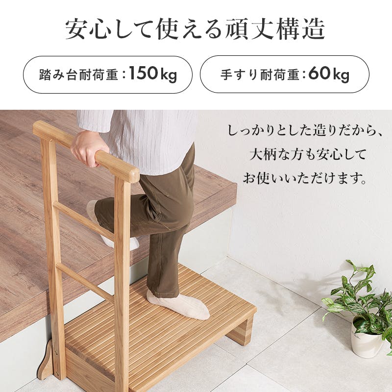 萩原スリーアイ HAGIHARA 手すり付き玄関踏み台(片側手すり) MFD