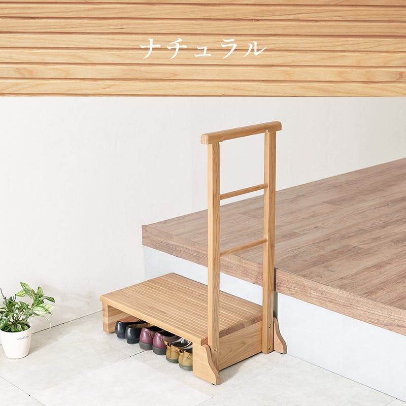 萩原スリーアイ HAGIHARA 手すり付き玄関踏み台(片側手すり) MFD