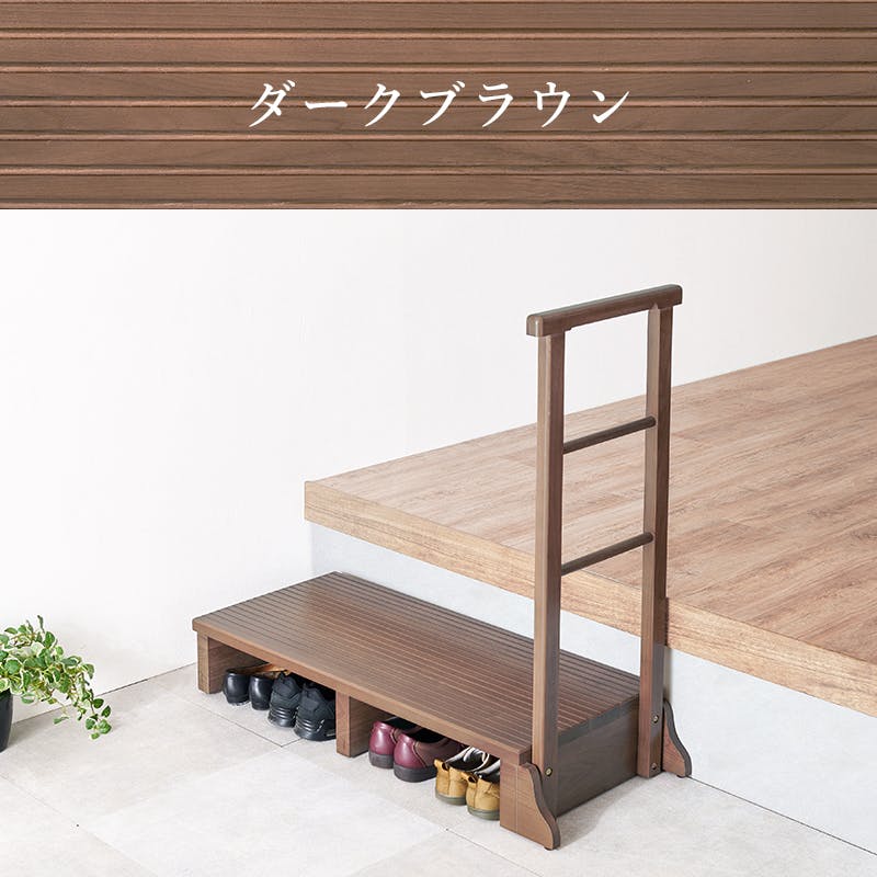 萩原スリーアイ HAGIHARA 手すり付き玄関踏み台(片側手すり