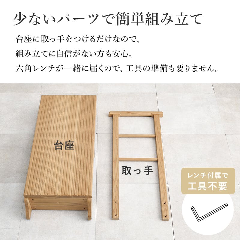 萩原スリーアイ HAGIHARA 手すり付き玄関踏み台(片側手すり