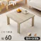 萩原スリーアイ HAGIHARA カジュアルコタツ(折脚) KOT-7350-60NA ナチュラル 60×60cm 3000003227 こたつ 電気こたつ ※テーブルのみ 4934257322935【別送品】