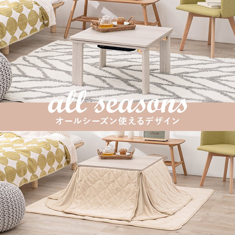 萩原スリーアイ HAGIHARA カジュアルコタツ(折脚) KOT-7350-60NA