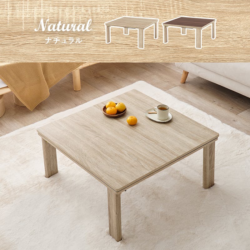 こたつテーブル　HIDAKAGU　中古品 こたつテーブル HIDAKAGU 中古品 こたつ テーブル 木目 コタツ