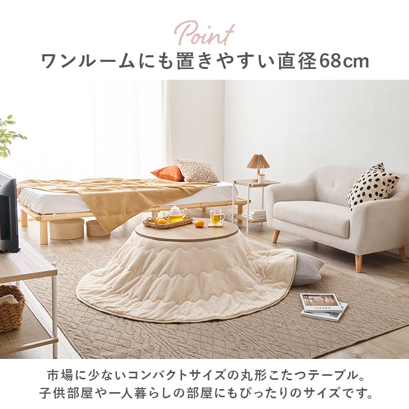 萩原スリーアイ HAGIHARA カジュアルコタツ アイナ68NA ナチュラル