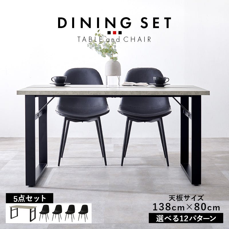 萩原 ダイニング5点セット グレー VDS-7301DBGY-5S [2090962700] 萩原 VDS-7301DBPB-5S [ダイニング5点セット] | 激安の新品・型落ち