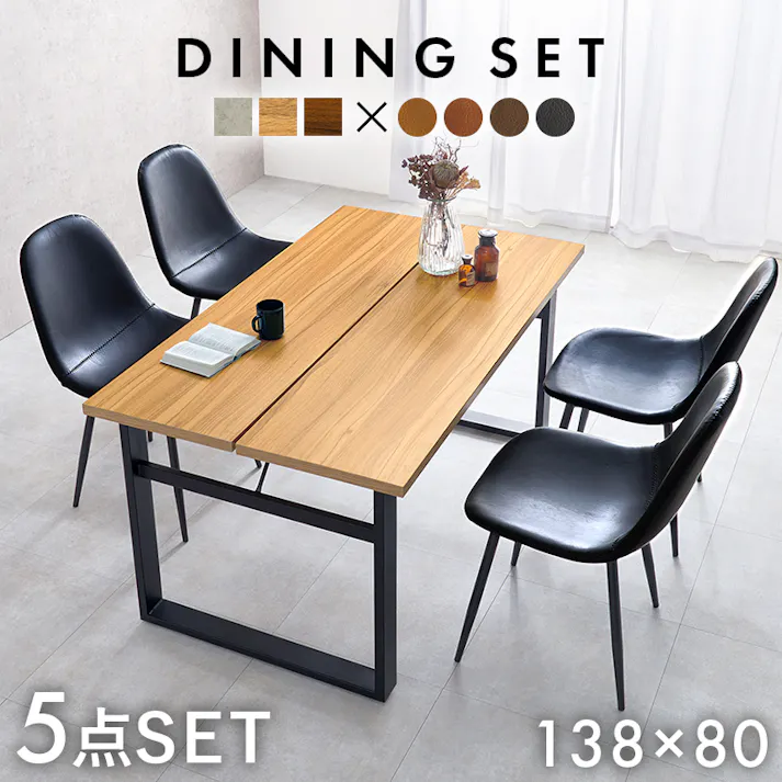 萩原スリーアイ HAGIHARA ダイニング5点セット LT-4771NA-34DBR-5S デスクナチュラル×チェアダークブラウン 3000003263 ダイニング ダイニングセット 4934257323291【別送品】