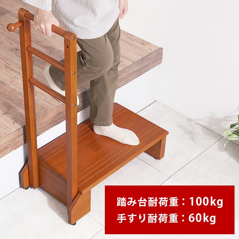 踏み台 萩原スリーアイ HAGIHARA 手すり付き玄関踏み台(片側手すり) VH