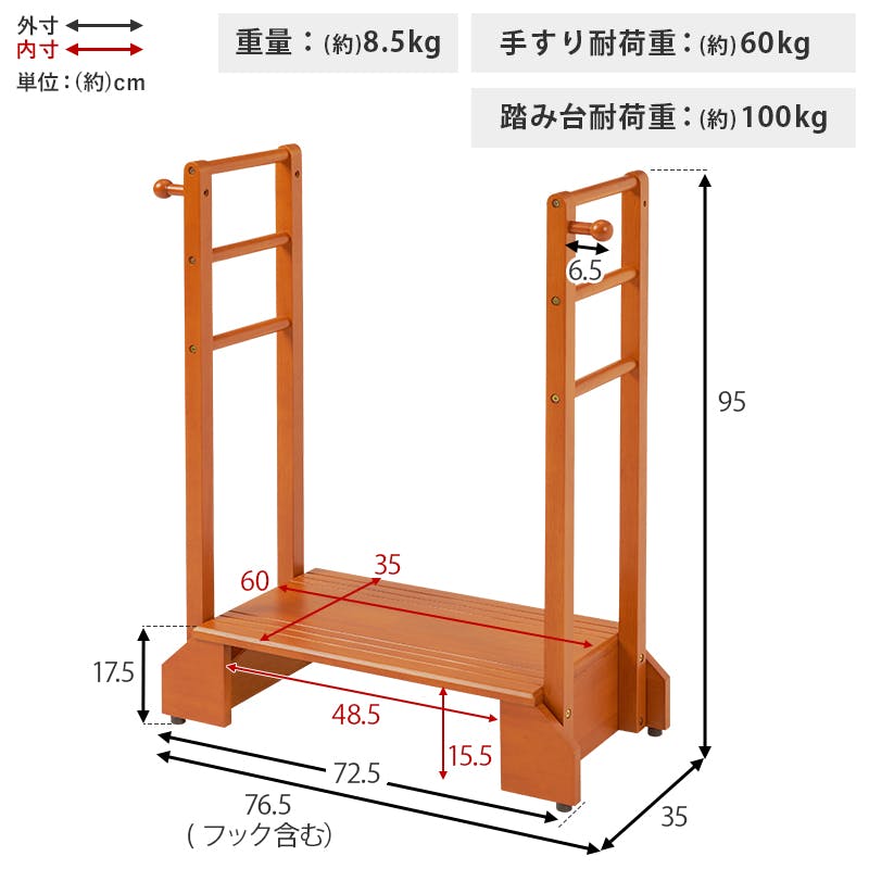 HAGIHARA(萩原) 手すり付き玄関踏み台 片側手すり (幅67×奥行40