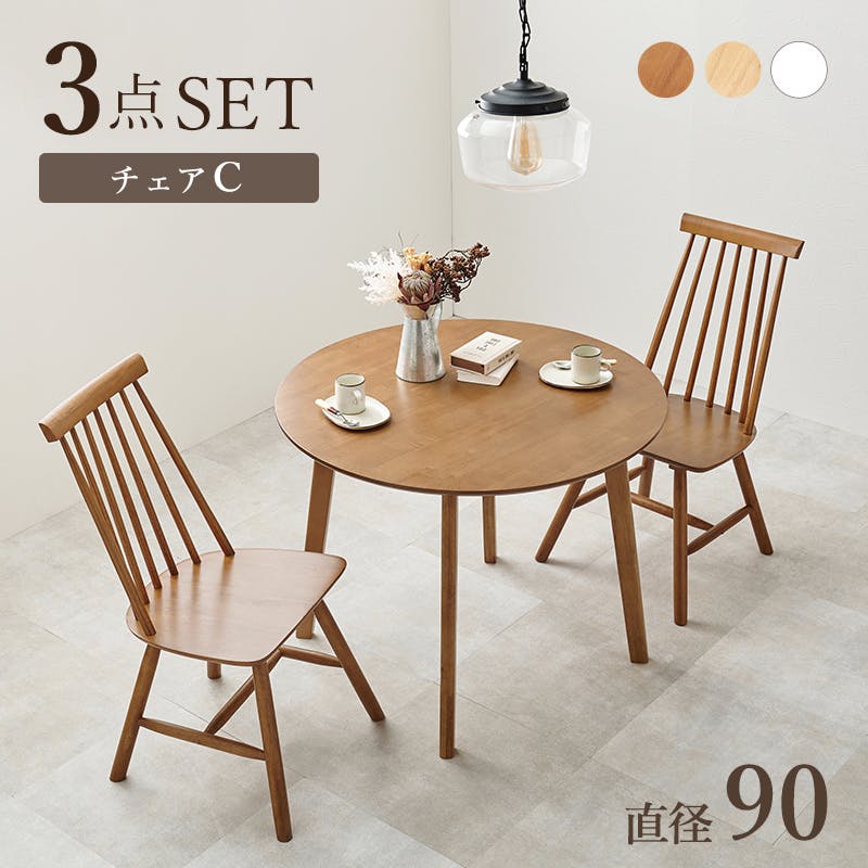 萩原スリーアイ HAGIHARA ダイニング3点セット(Cタイプ) SH-8640-43LBR-3S ライトブラウン テーブル90cm丸 3000003315 ダイニングテーブル 萩原スリーアイ HAGIHARA ダイニング3点セット(Cタイプ) SH-8640-43LBR-3S ライトブラウン テーブル90cm丸 3000003315 ダイニングテーブル