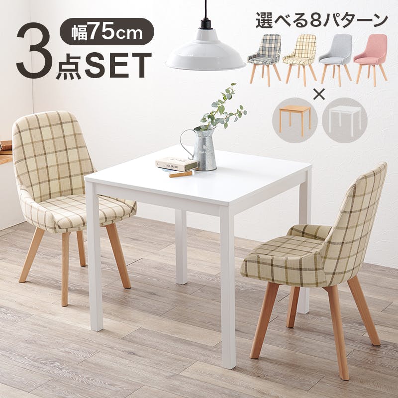 萩原スリーアイ HAGIHARA ダイニング3点セット SH-8620LNT60CBL-3S デスク ナチュラル×チェア チェックブルー 3000003444 ダイニングテーブル 萩原スリーアイ HAGIHARA ダイニング3点セット SH-8620LNT60CBL-3S デスク ナチュラル×チェア チェックブルー 3000003444 ダイニングテーブル