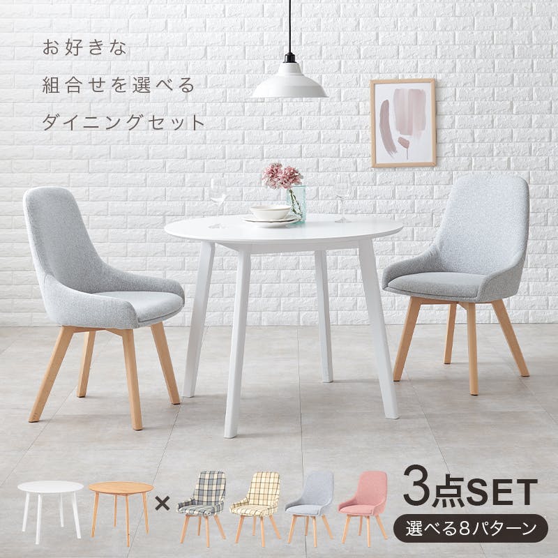 萩原スリーアイ HAGIHARA ダイニング3点セット SH-8640WH60GY-3S
