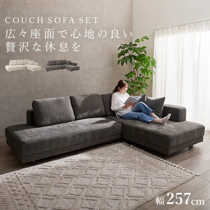 萩原スリーアイ HAGIHARA コーナーソファセット エルマR-IV2S アイボリー 幅164cm+幅184cmの2台セット クッション5個付き 3000003510 ソファ ソファベッド ソファセット 4934257325769【別送品】