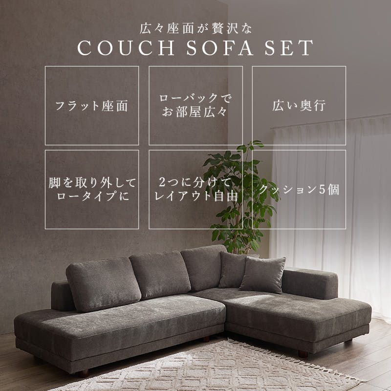 萩原スリーアイ HAGIHARA コーナーソファセット エルマR-IV2S