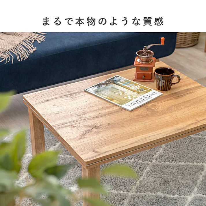 萩原スリーアイ HAGIHARA こたつ+うす掛け布団 2点セット カルテス7560MGY+ビケ7560YE コタツグレー×掛布団イエロー 3000003524 こたつ 電気こたつ 4934257325905【別送品】