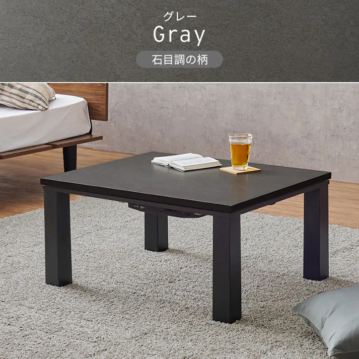 萩原スリーアイ HAGIHARA こたつ+うす掛け布団 2点セット KOT-7312-7560NA+ビケ7560BE こたつナチュラル×掛布団ベージュ 75×60cm 3000003598 こたつ 電気こたつ 4934257326643【別送品】