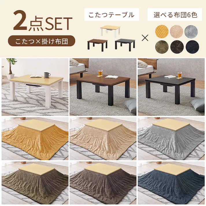 萩原スリーアイ HAGIHARA こたつ+うす掛け布団 2点セット KOT-7312-7560WN+ビケ7560YE こたつウォールナット×掛布団イエロー 75×60cm 3000003609 こたつ 電気こたつ 4934257326759【別送品】