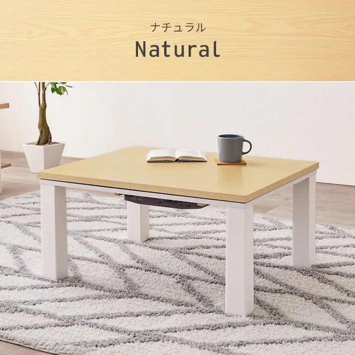 萩原スリーアイ HAGIHARA こたつ+うす掛け布団 2点セット KOT-7312-7560WN+ビケ7560YE こたつウォールナット×掛布団イエロー 75×60cm 3000003609 こたつ 電気こたつ 4934257326759【別送品】