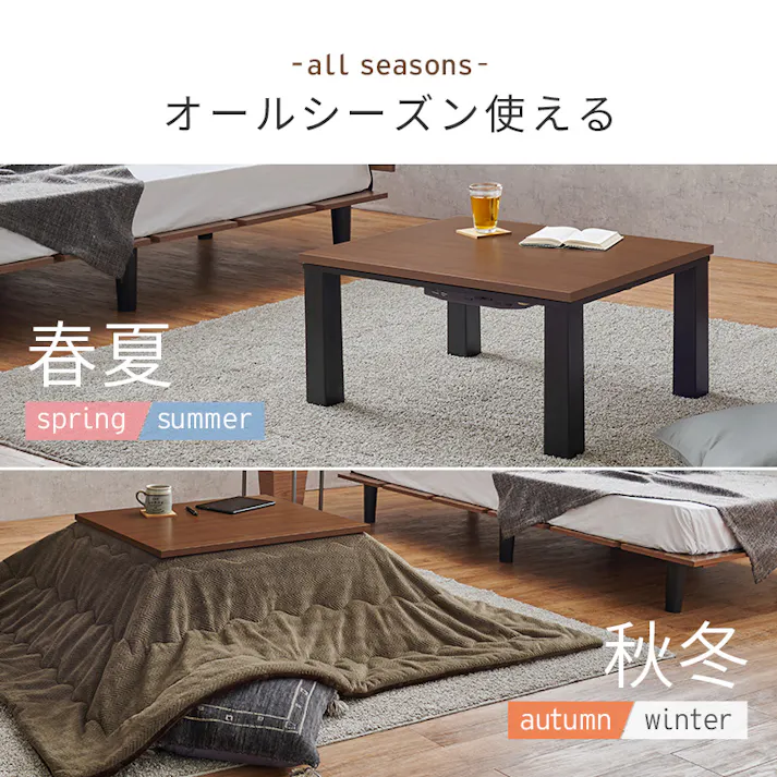 萩原スリーアイ HAGIHARA こたつ+うす掛け布団 2点セット KOT-7312-7560MGY+ビケ7560BE こたつグレー×掛布団ベージュ 75×60cm 3000003610 こたつ 電気こたつ 4934257326766【別送品】