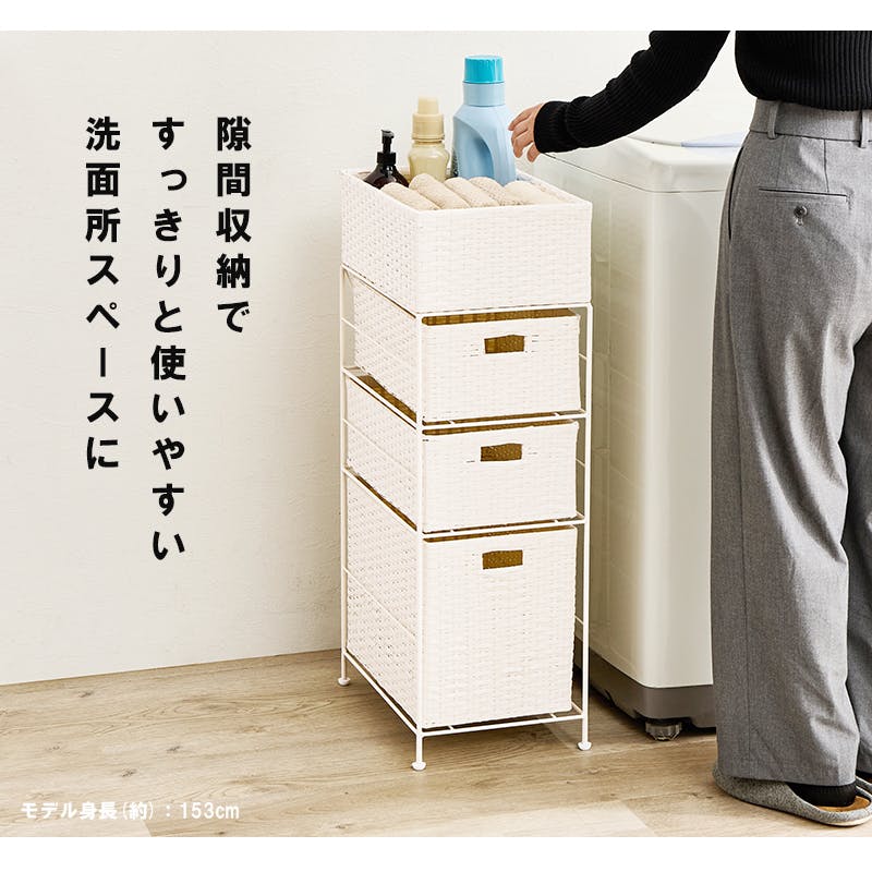 ランドリー RAN-2420WH ホワイト インテリア 家具 収納 収納家具