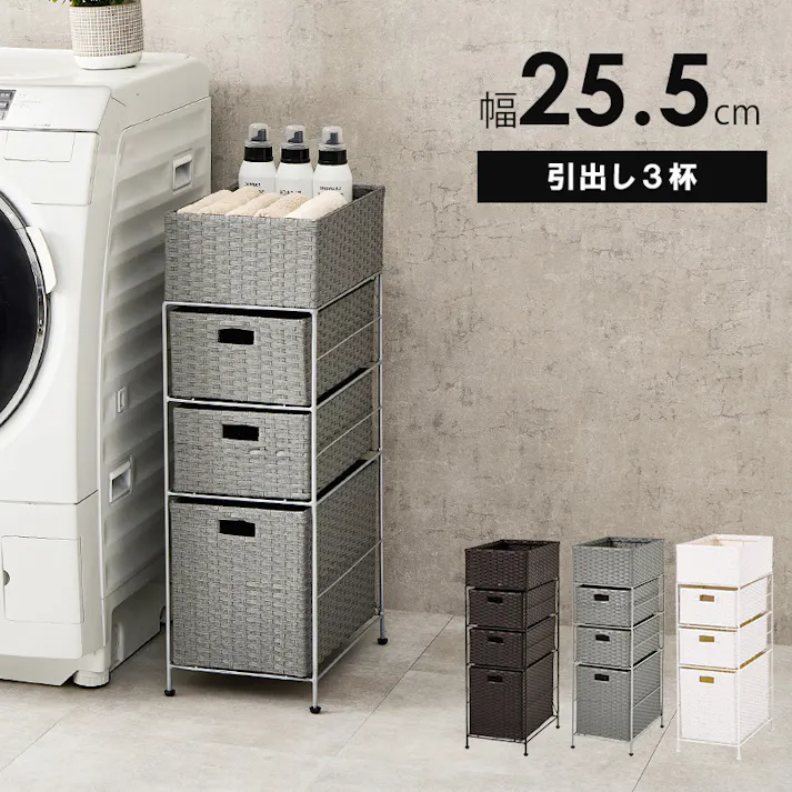 ランドリー RAN-2420WH ホワイト インテリア 家具 収納 収納家具 ランドリー サニタリーチェスト 2101948400【別送品】