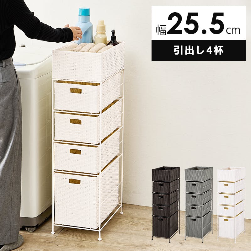 ランドリー RAN-2421DBR ダークブラウン インテリア 家具 収納 収納家具 ランドリー サニタリーチェスト 2101948500【別送品】