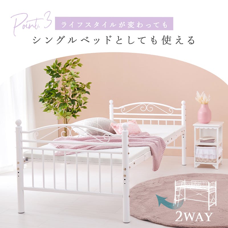 カーテンを取り付けられるロフトベッド KH-3590WH ホワイト インテリア