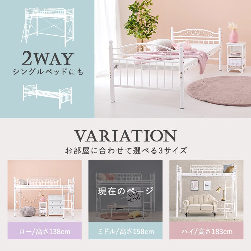 ふらんすぱん　　カーテンを取り付けられるロフトベッド　WH色 ロフトベッド システムベッド カーテン」の人気商品一覧 | 安い商品を