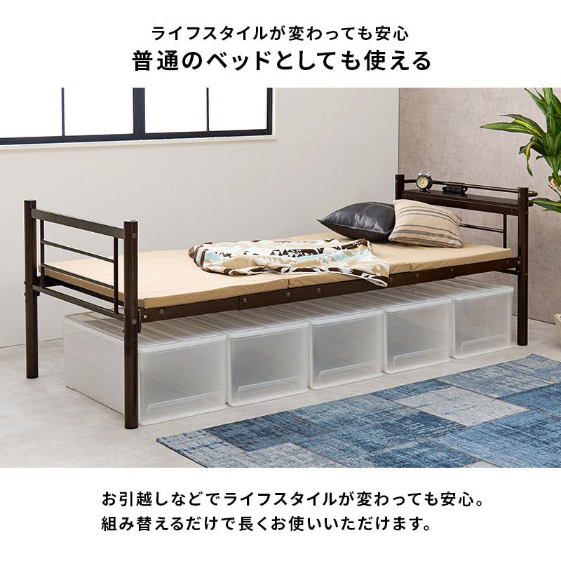 カーテンを取り付けられるロフトベッド KH-3690DBR ダークブラウン