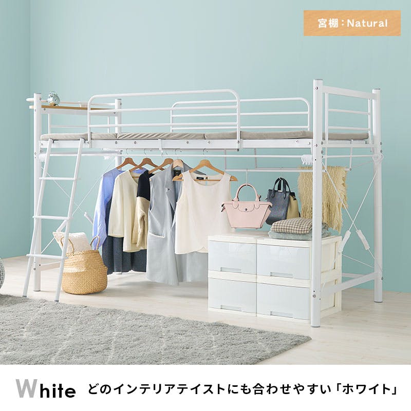 ホワイト ロフトベッド 引き出し ロフトベッド ホワイト」の人気商品一覧 | 安い商品を通販サイトから