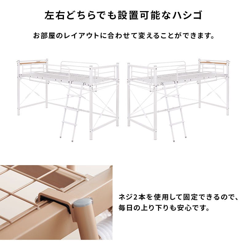 カーテンを取り付けられるロフトベッド KH-3690WH ホワイト インテリア