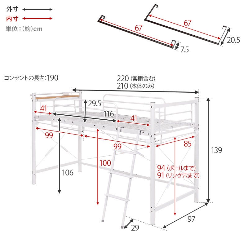 カーテンを取り付けられるロフトベッド KH-3690WH ホワイト インテリア